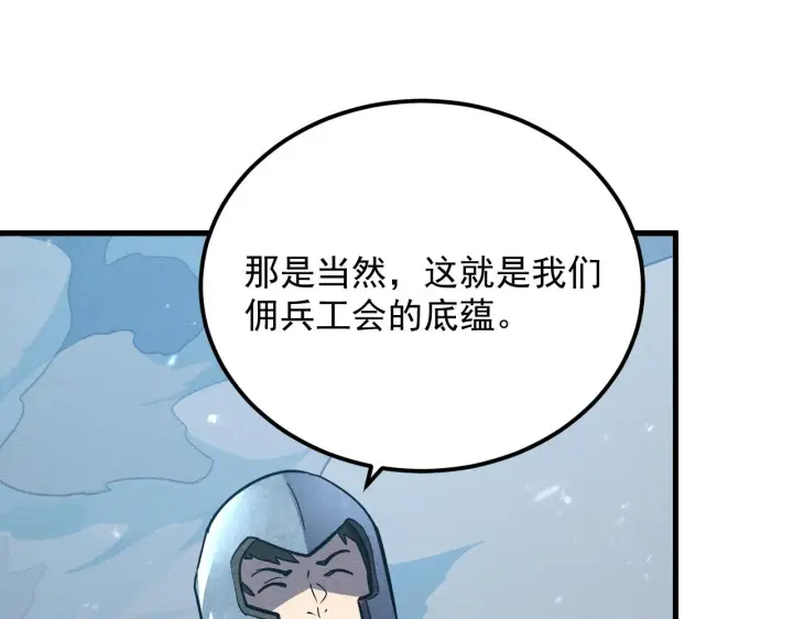《从末世崛起》185 诡异动向的兽潮图81