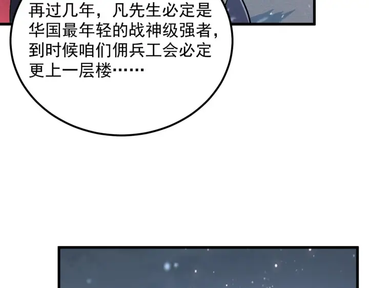 《从末世崛起》185 诡异动向的兽潮图83