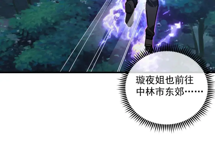 《从末世崛起》185 诡异动向的兽潮图87