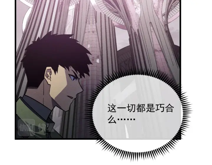 《从末世崛起》185 诡异动向的兽潮图89