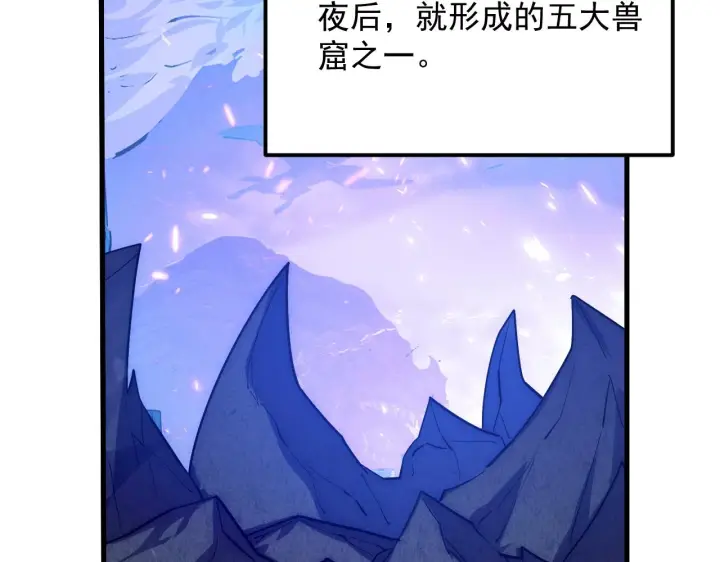 《从末世崛起》185 诡异动向的兽潮图9
