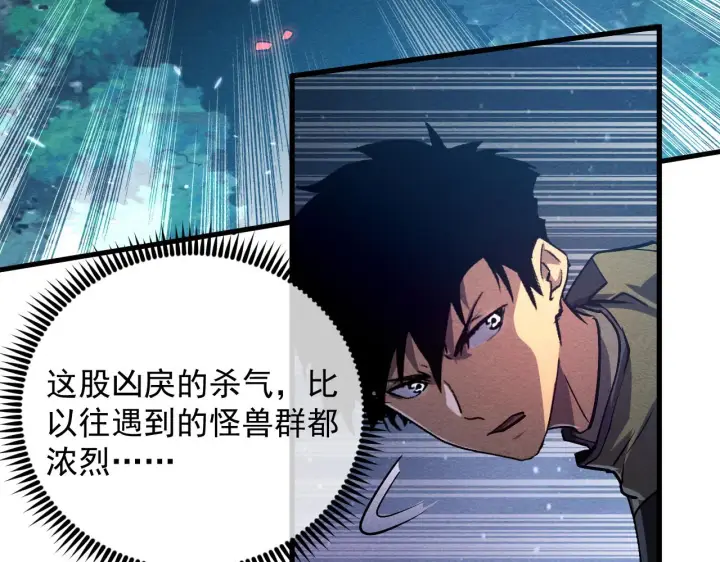 《从末世崛起》185 诡异动向的兽潮图92