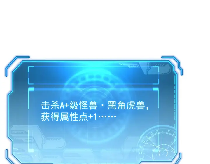 《从末世崛起》185 诡异动向的兽潮图99