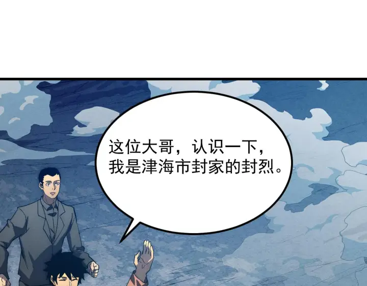 《从末世崛起》186 激战准兽王级怪兽图101