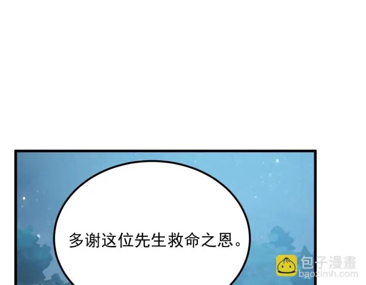 《从末世崛起》186 激战准兽王级怪兽图103
