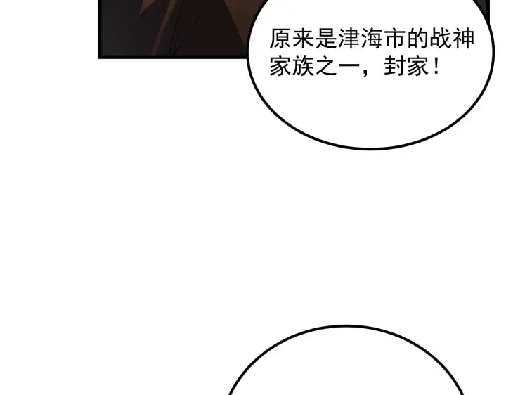 《从末世崛起》186 激战准兽王级怪兽图107
