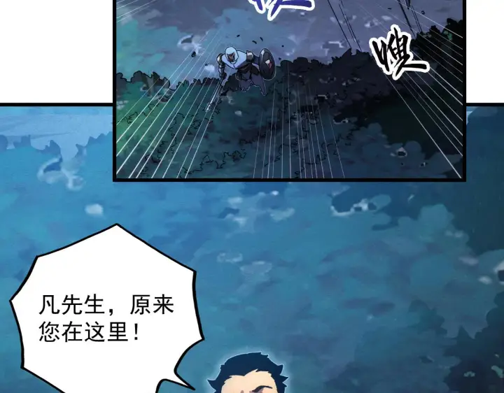 《从末世崛起》186 激战准兽王级怪兽图111