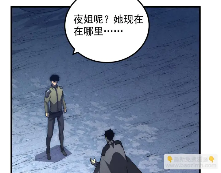 《从末世崛起》186 激战准兽王级怪兽图114