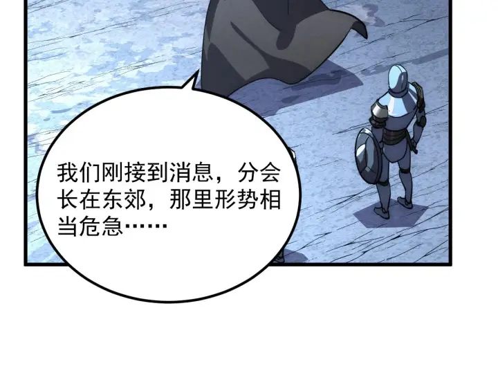 《从末世崛起》186 激战准兽王级怪兽图115
