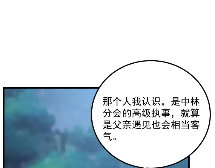 《从末世崛起》186 激战准兽王级怪兽图116