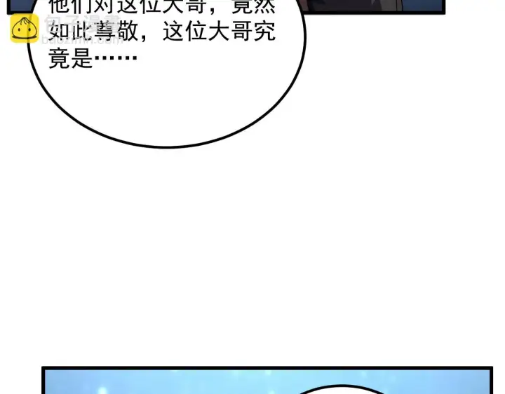 《从末世崛起》186 激战准兽王级怪兽图118