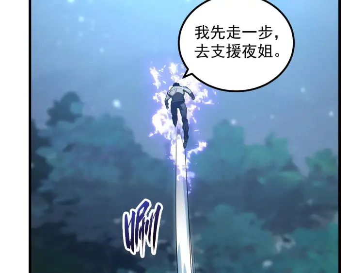 《从末世崛起》186 激战准兽王级怪兽图119