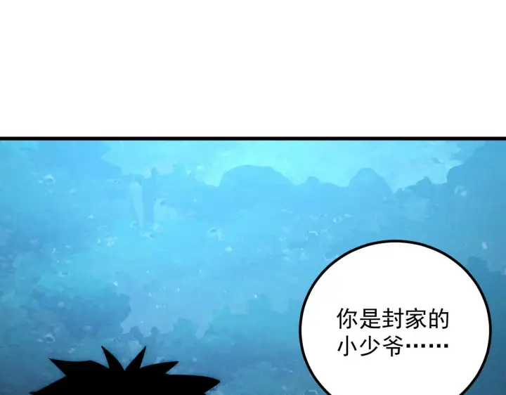 《从末世崛起》186 激战准兽王级怪兽图121