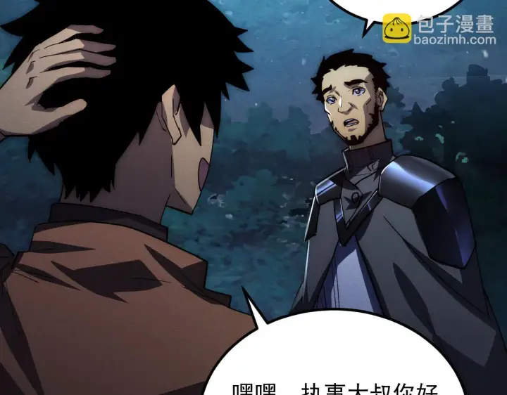 《从末世崛起》186 激战准兽王级怪兽图122