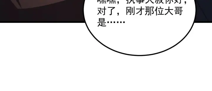 《从末世崛起》186 激战准兽王级怪兽图123