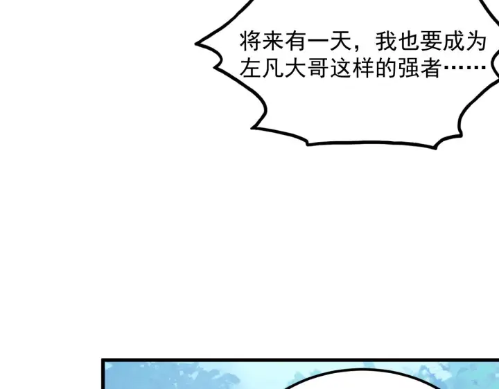 《从末世崛起》186 激战准兽王级怪兽图126
