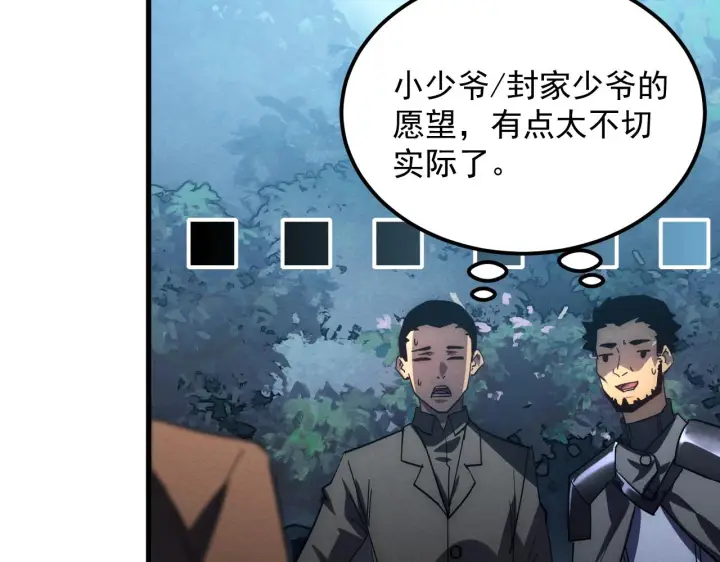 《从末世崛起》186 激战准兽王级怪兽图127