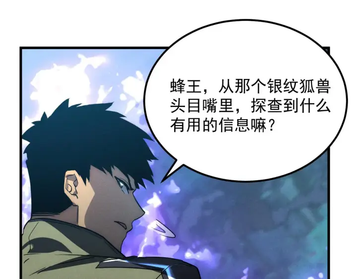 《从末世崛起》186 激战准兽王级怪兽图129
