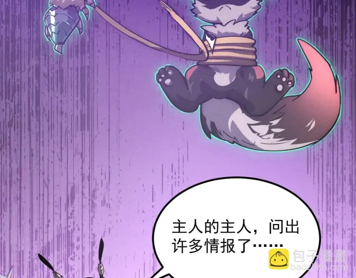 《从末世崛起》186 激战准兽王级怪兽图132