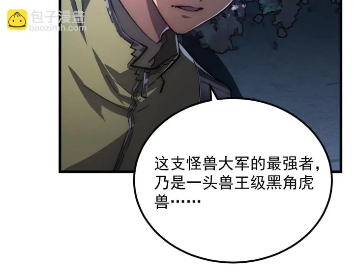 《从末世崛起》186 激战准兽王级怪兽图135