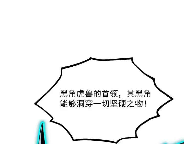 《从末世崛起》186 激战准兽王级怪兽图136