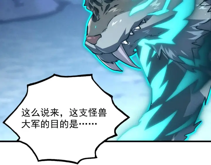 《从末世崛起》186 激战准兽王级怪兽图138