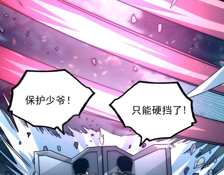 《从末世崛起》186 激战准兽王级怪兽图15