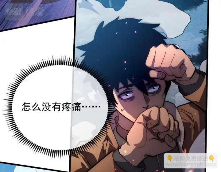 《从末世崛起》186 激战准兽王级怪兽图31