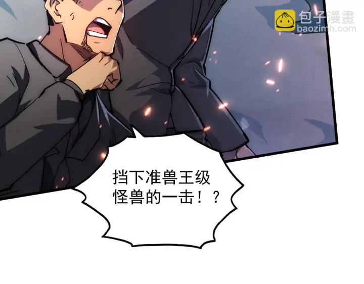 《从末世崛起》186 激战准兽王级怪兽图36