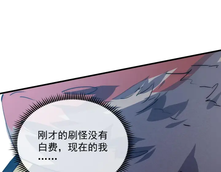 《从末世崛起》186 激战准兽王级怪兽图37