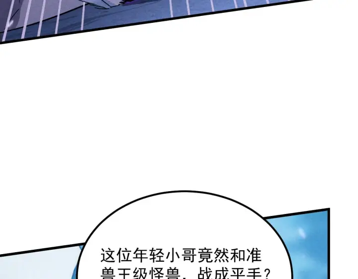 《从末世崛起》186 激战准兽王级怪兽图63