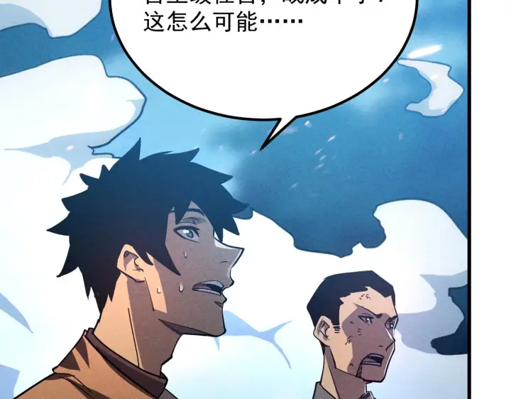 《从末世崛起》186 激战准兽王级怪兽图64