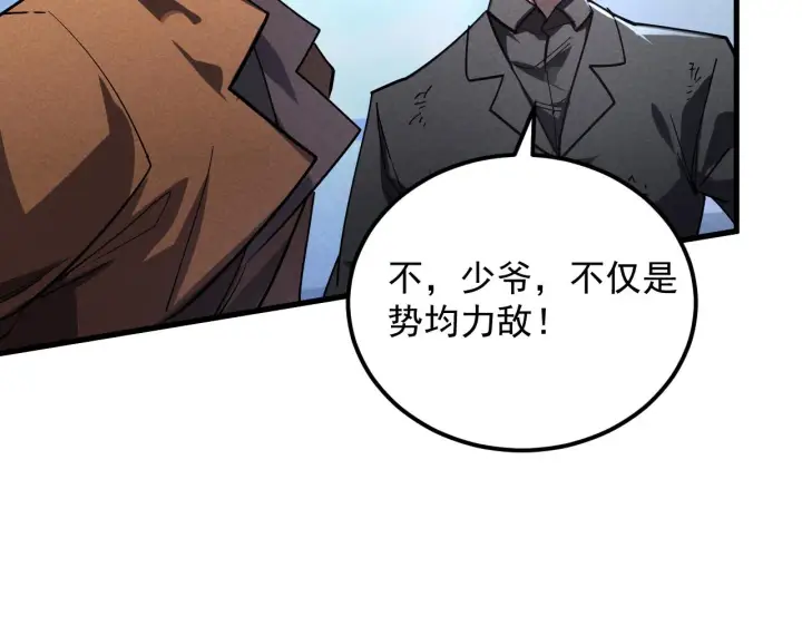 《从末世崛起》186 激战准兽王级怪兽图65