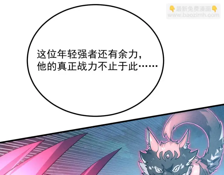 《从末世崛起》186 激战准兽王级怪兽图66