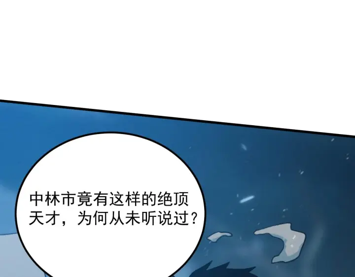 《从末世崛起》186 激战准兽王级怪兽图69