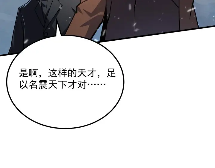 《从末世崛起》186 激战准兽王级怪兽图71