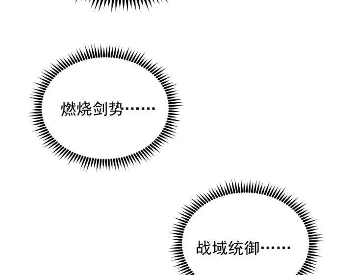 《从末世崛起》186 激战准兽王级怪兽图74