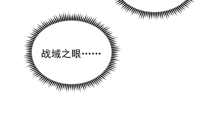 《从末世崛起》186 激战准兽王级怪兽图75