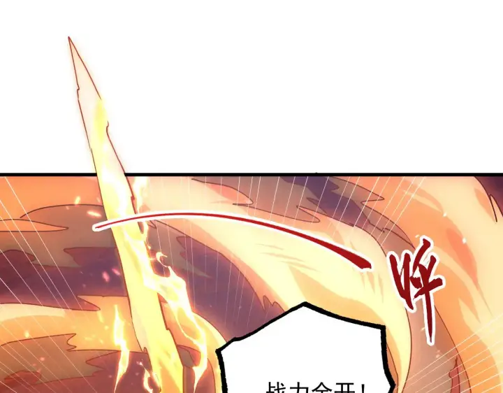 《从末世崛起》186 激战准兽王级怪兽图76