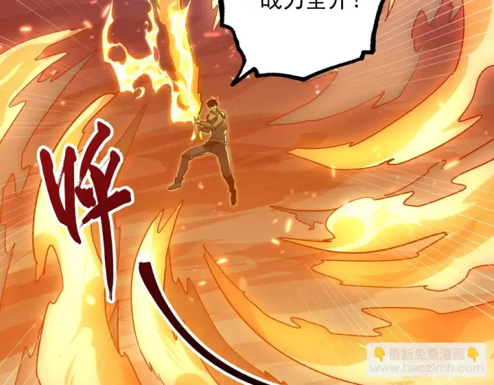 《从末世崛起》186 激战准兽王级怪兽图77