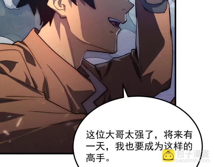 《从末世崛起》186 激战准兽王级怪兽图85