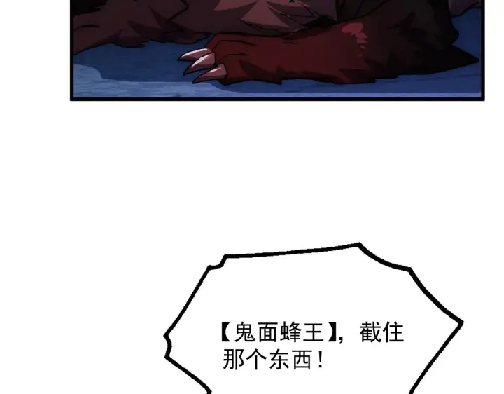 《从末世崛起》186 激战准兽王级怪兽图88