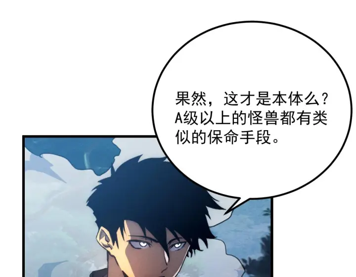 《从末世崛起》186 激战准兽王级怪兽图96