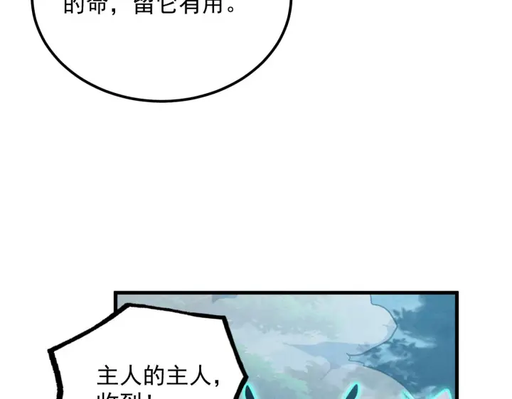 《从末世崛起》186 激战准兽王级怪兽图98
