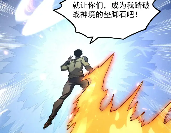 《从末世崛起》187 乐园之塔的攻防战图104
