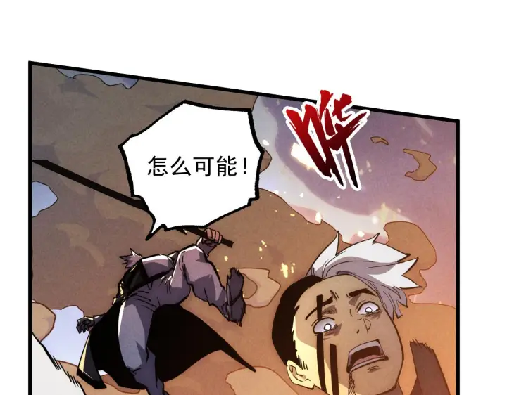 《从末世崛起》187 乐园之塔的攻防战图109