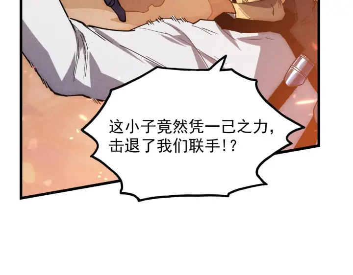 《从末世崛起》187 乐园之塔的攻防战图110