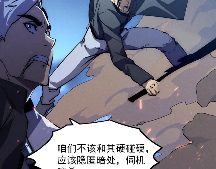 《从末世崛起》187 乐园之塔的攻防战图112