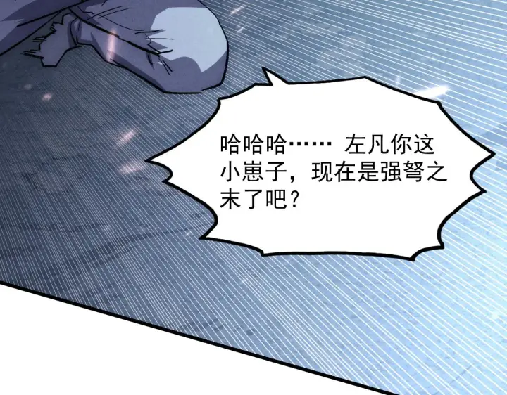 《从末世崛起》187 乐园之塔的攻防战图123