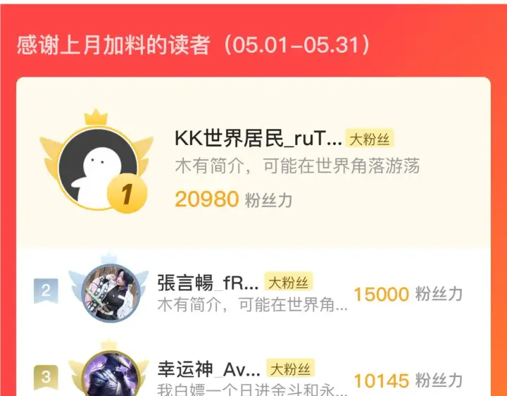 《从末世崛起》187 乐园之塔的攻防战图129